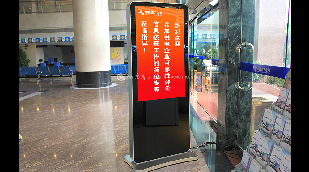 中國南方電網東莞城區營業部環境標識